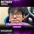 betway ไทย
